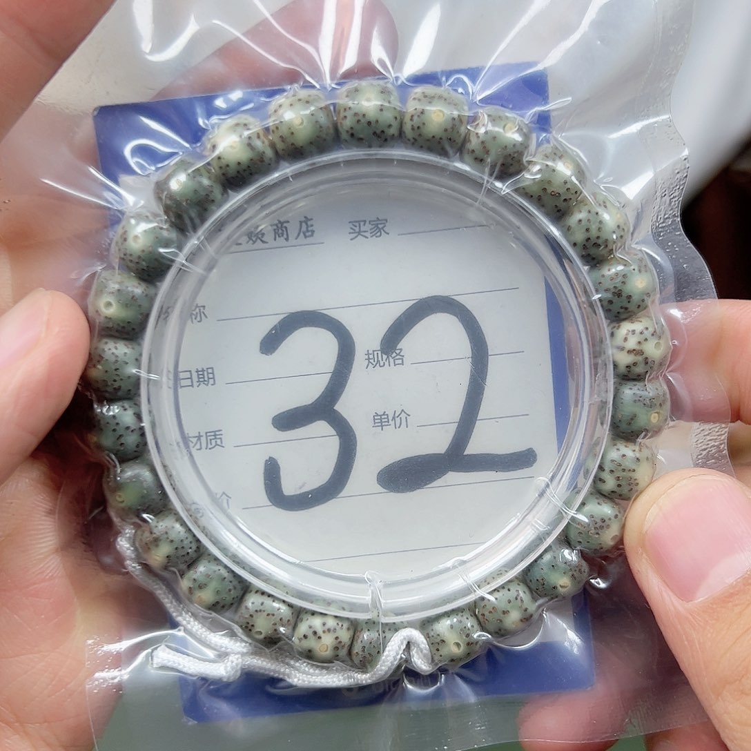 星月菩提吊坠9石玉单圈。32