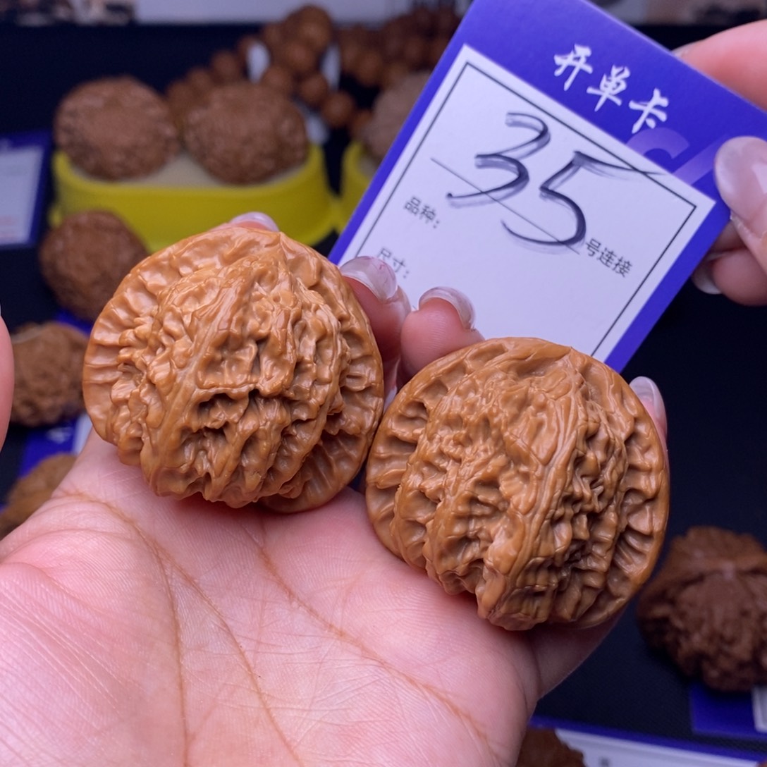 吊坠文玩核桃35号链接三角白4.3尺