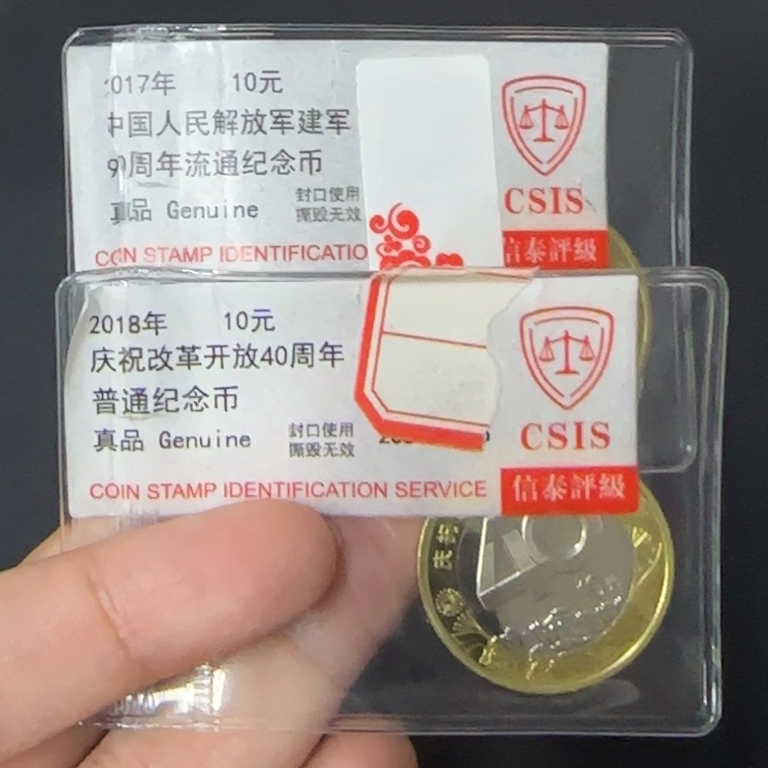 其他普通金属90周年➕40周年纪念币