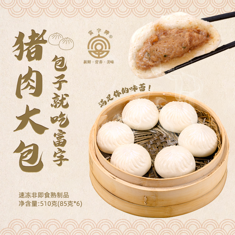 【到手18只大包子】豆沙&鲜肉&松子烧卖   早餐孩子儿童点心早餐