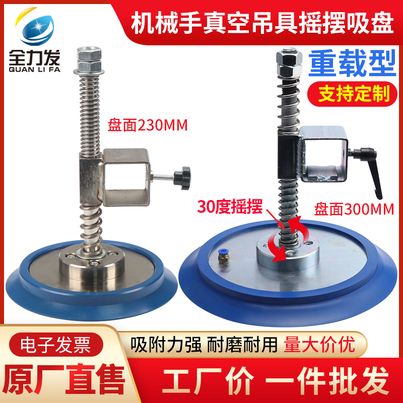 激光切割机上料真空吊具定制摇摆吸盘工业230300mm机械手真空吸盘