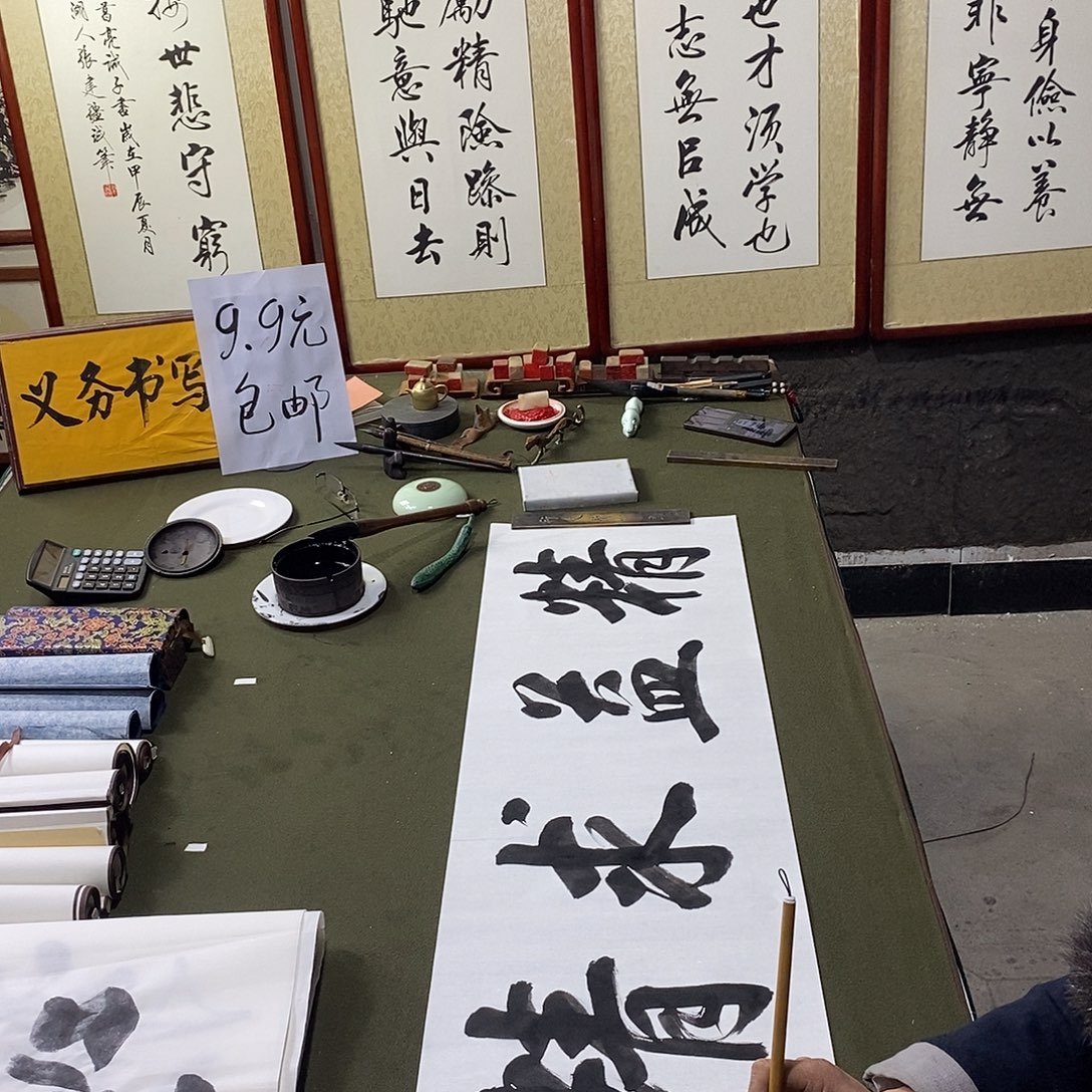 书法精益求精四尺对开