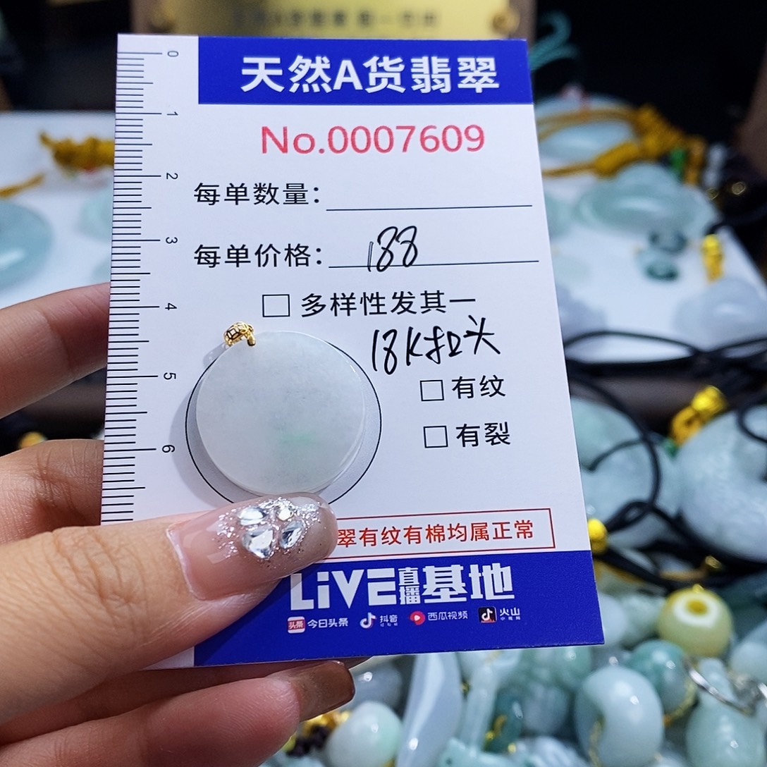 翡翠18K金镶嵌颈饰7609