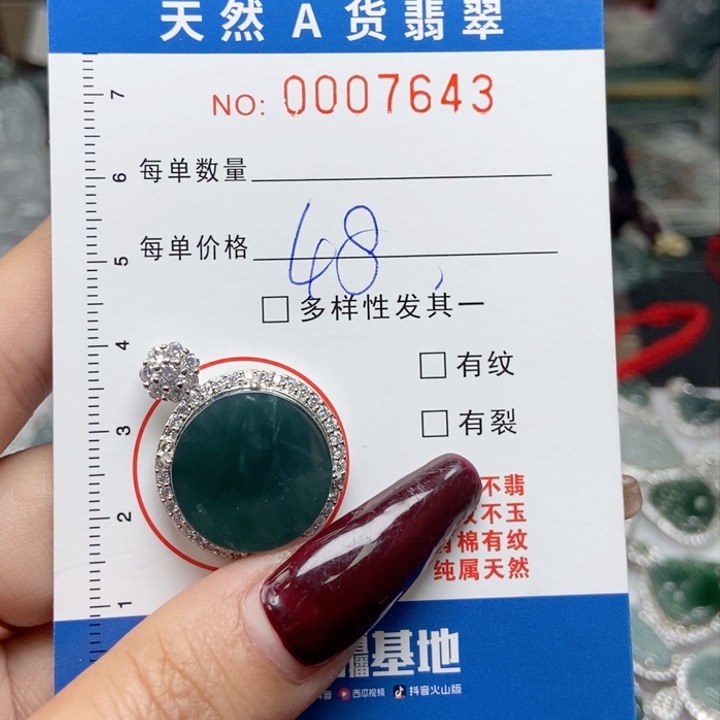 翡翠颈饰未镶嵌翡翠11111111