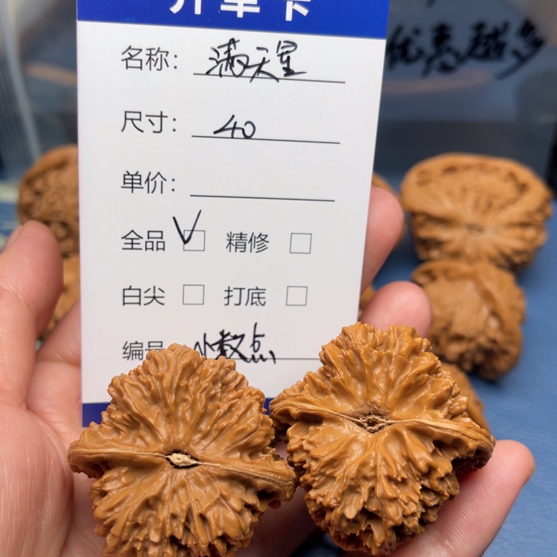 小***君文玩核桃吊坠满天星