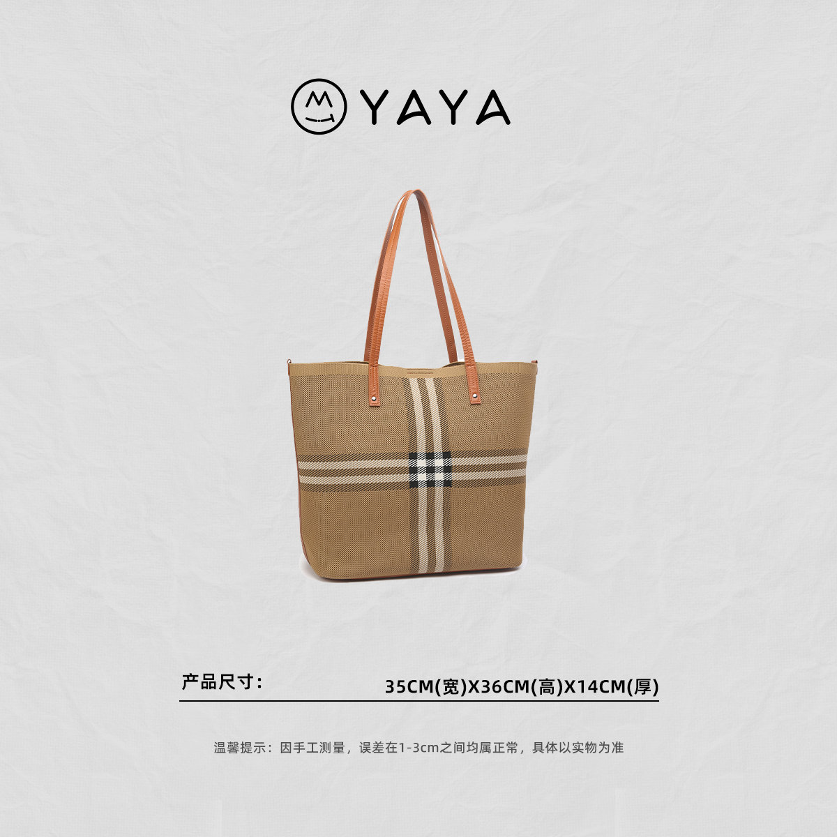 【张丫丫优选】bbr英伦假日百搭大容量托特包单肩女包1971#格子棕