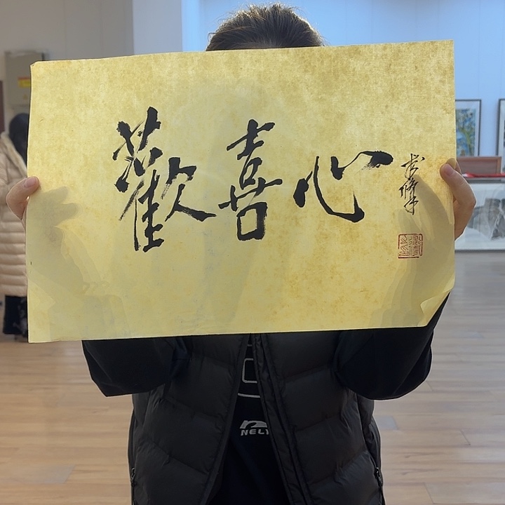 书法徐术修书法作品