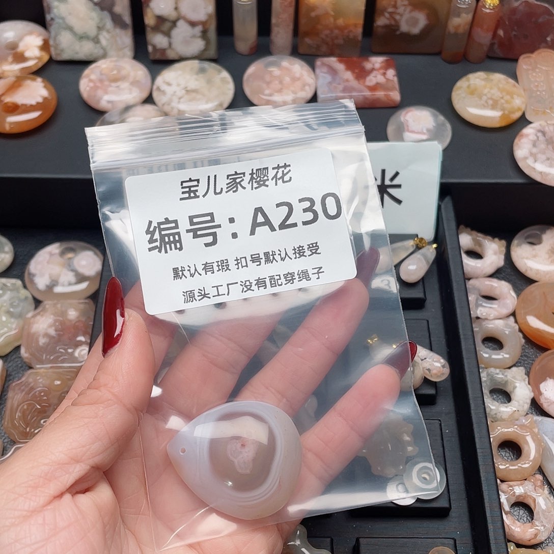 玛瑙/玉髓吊坠(不含链)未镶嵌寒***阳