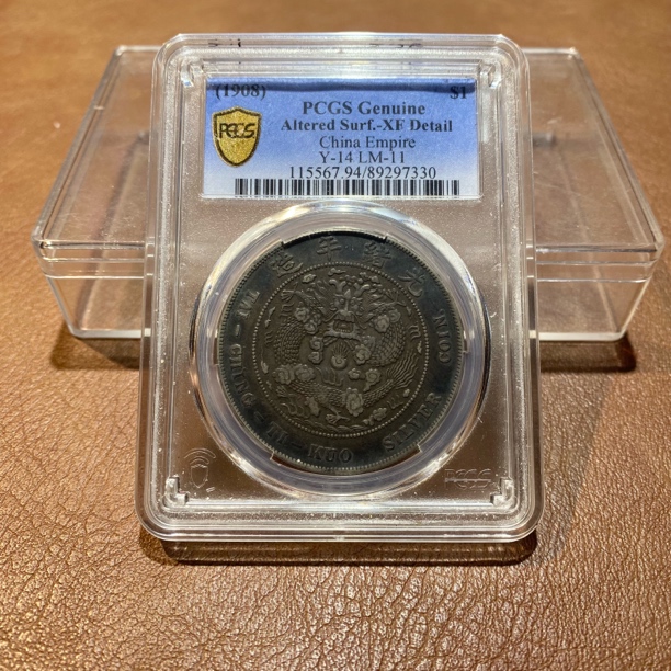 银元，1908，PCGS造币总厂7330