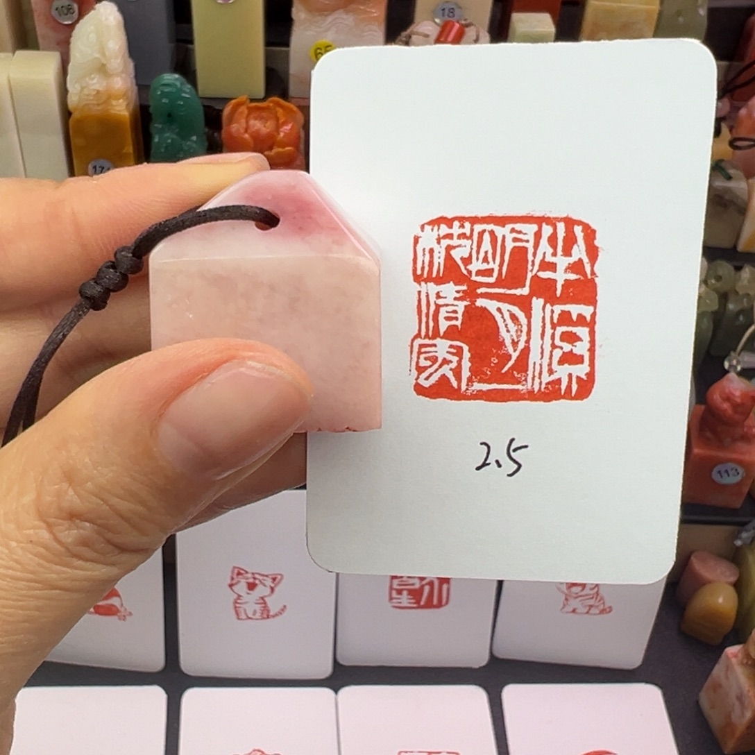 寿山石印石半溪明月一枕清风2.5