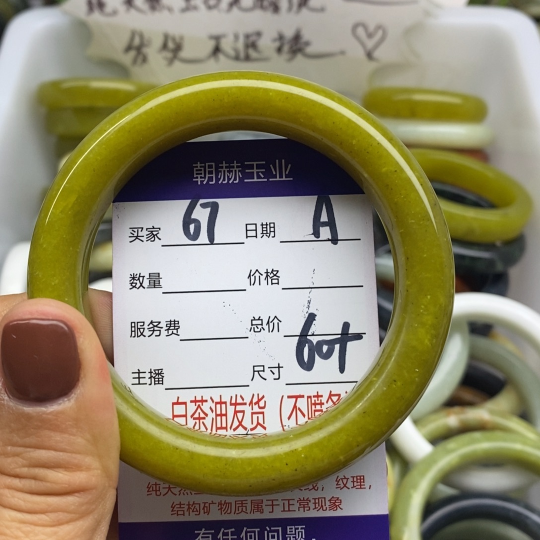 蛇纹石玉未镶嵌手镯