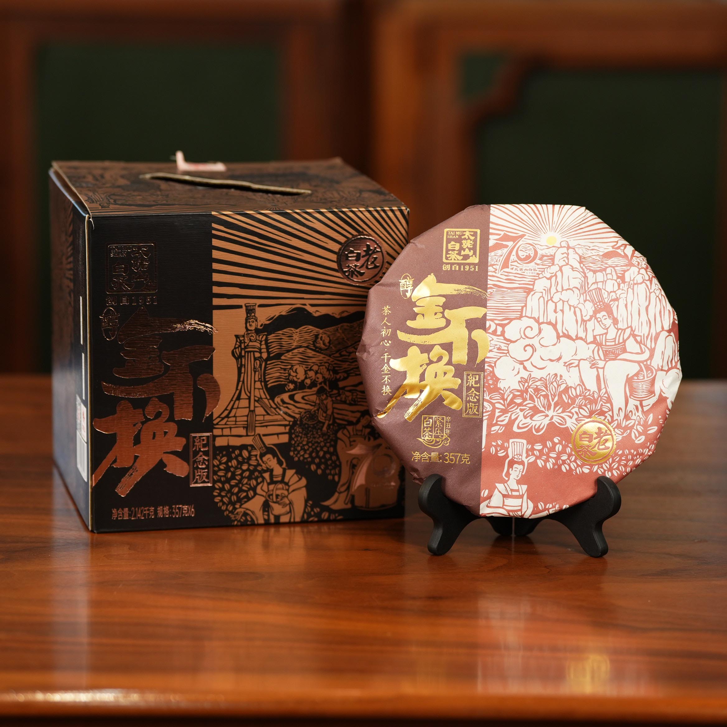 绿雪芽丨2013年太姥山金不换寿眉白茶一提装（357g*6）