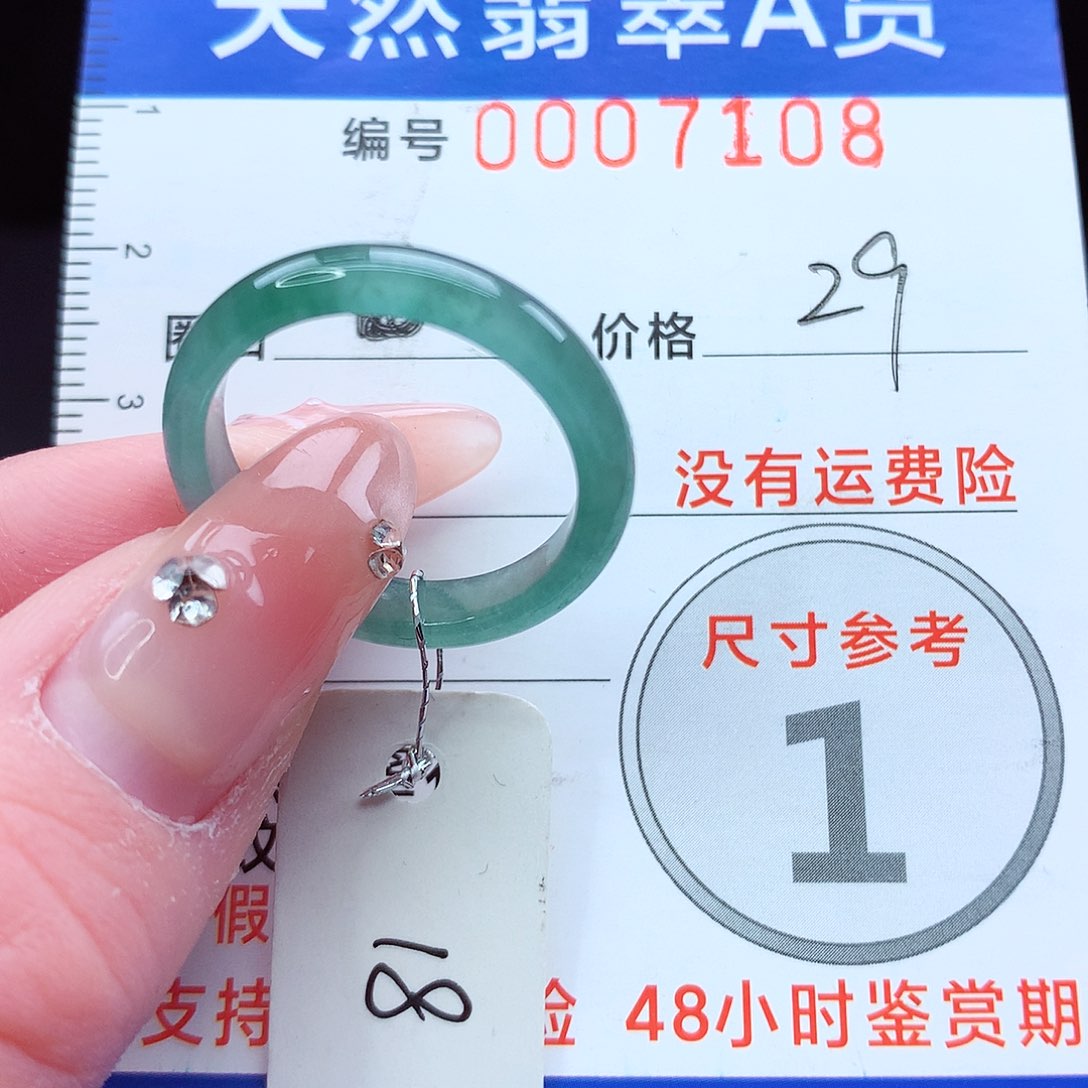未镶嵌戒指翡翠18