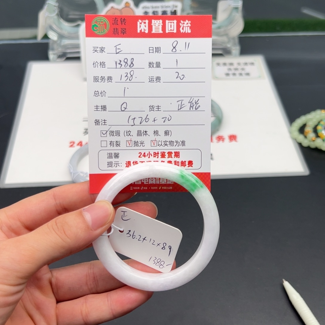 翡翠手镯未镶嵌E