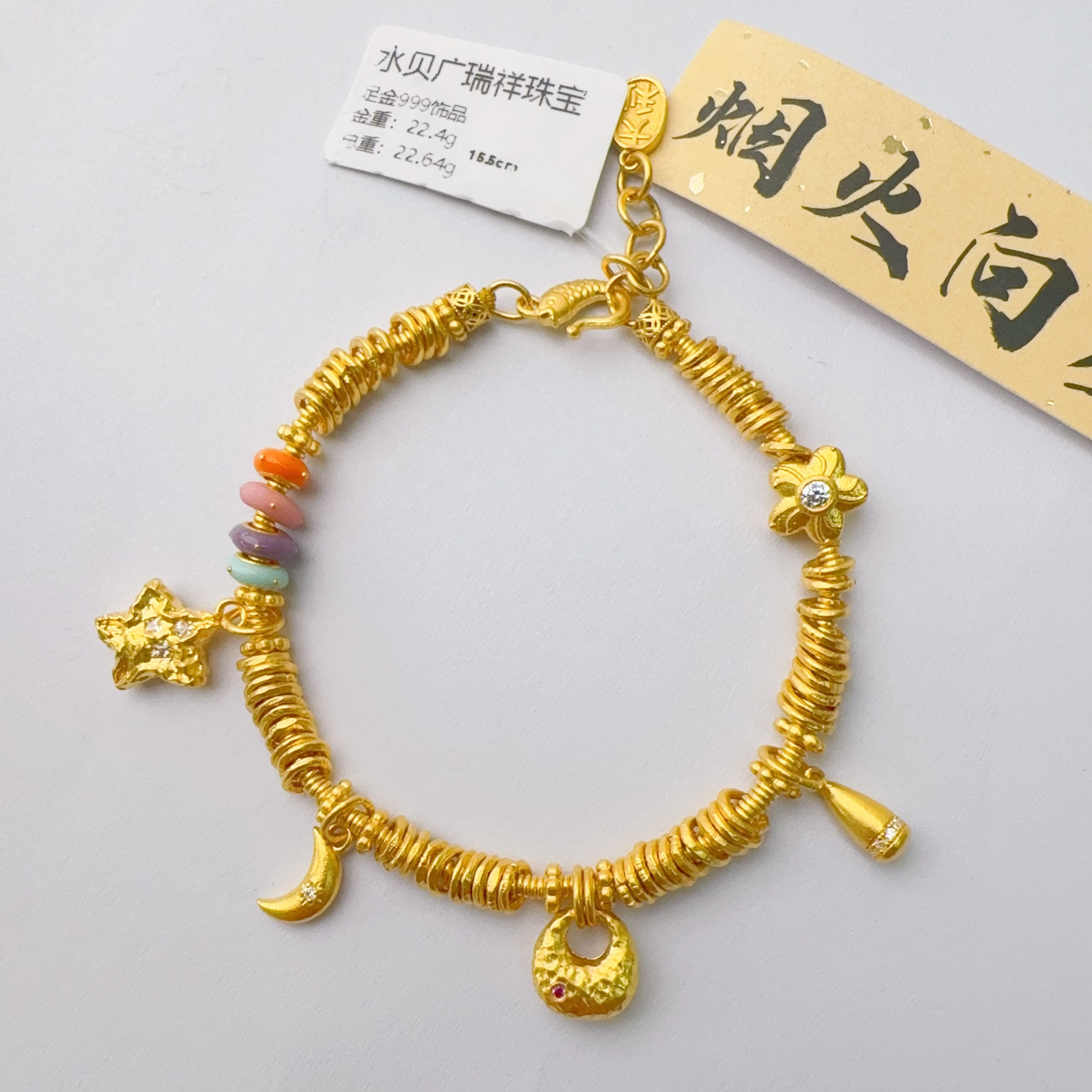 足金999卡1.8小金圈卡四盘缠手链 22.4 16.5cm zl