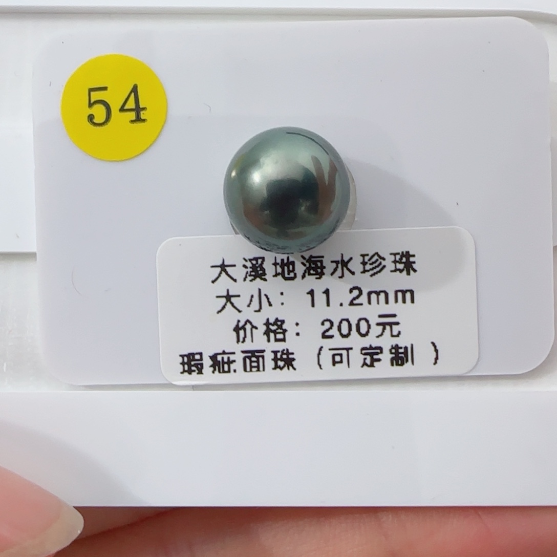 海水珍珠裸珠大溪地珍珠11.2