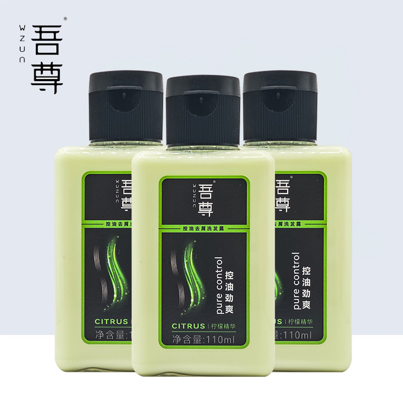 吾尊控油去屑洗发露110ml控油清爽留香*三个