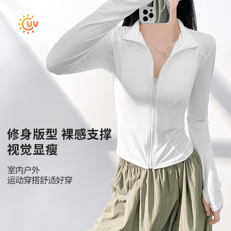 K.G 2025秋季薄款防晒外套升级立领运动健身弧线修身显瘦瑜伽服