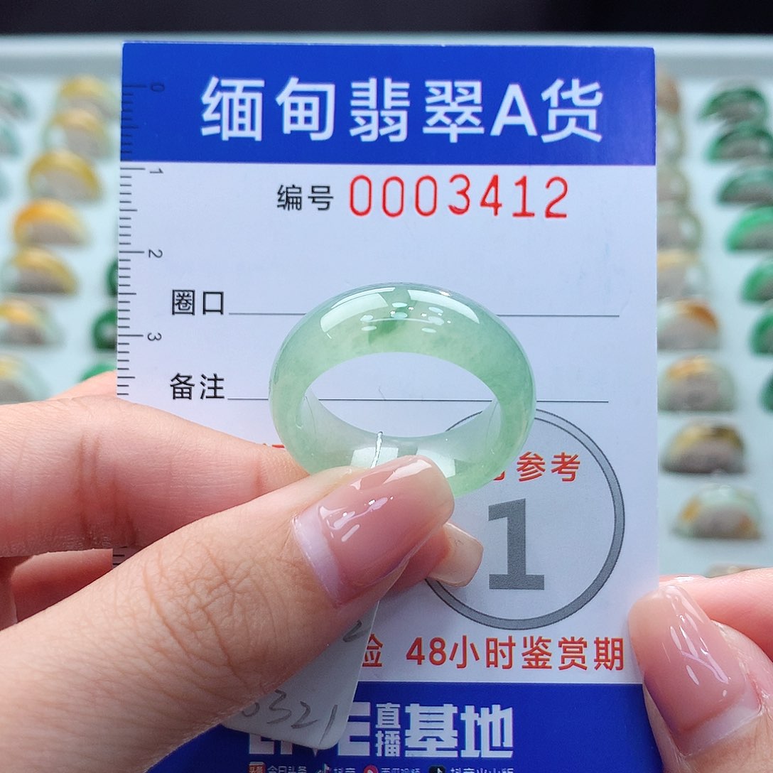未镶嵌戒指翡翠21.22号