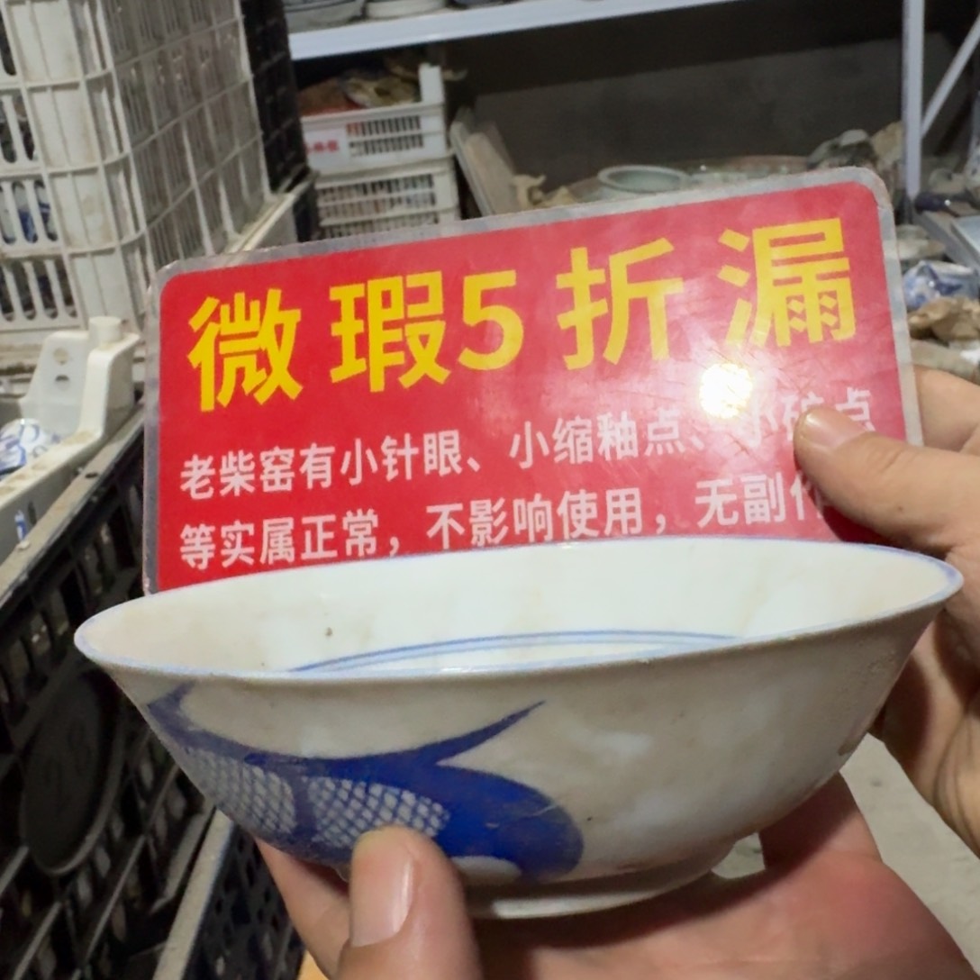 全手绘柴窑，京东包邮15