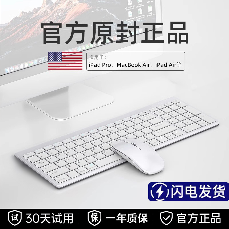 无线键盘鼠标套装全套适用苹果MAC电脑平板薄膜笔记本C口充电键鼠