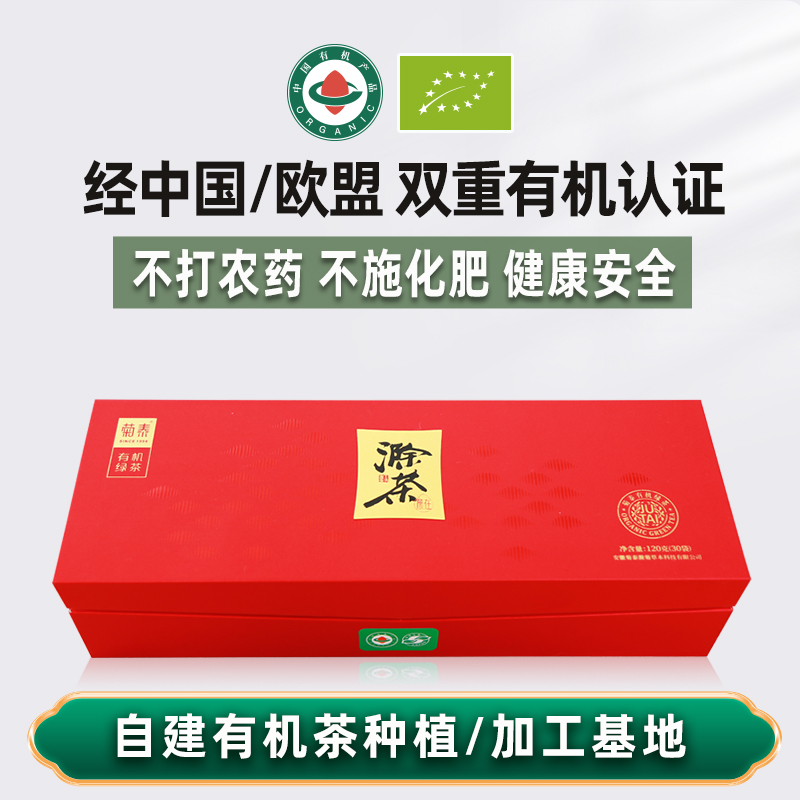 菊泰【2025有机茶】安徽茗茶菊泰春雪绿茶120g意在礼盒品质好茶