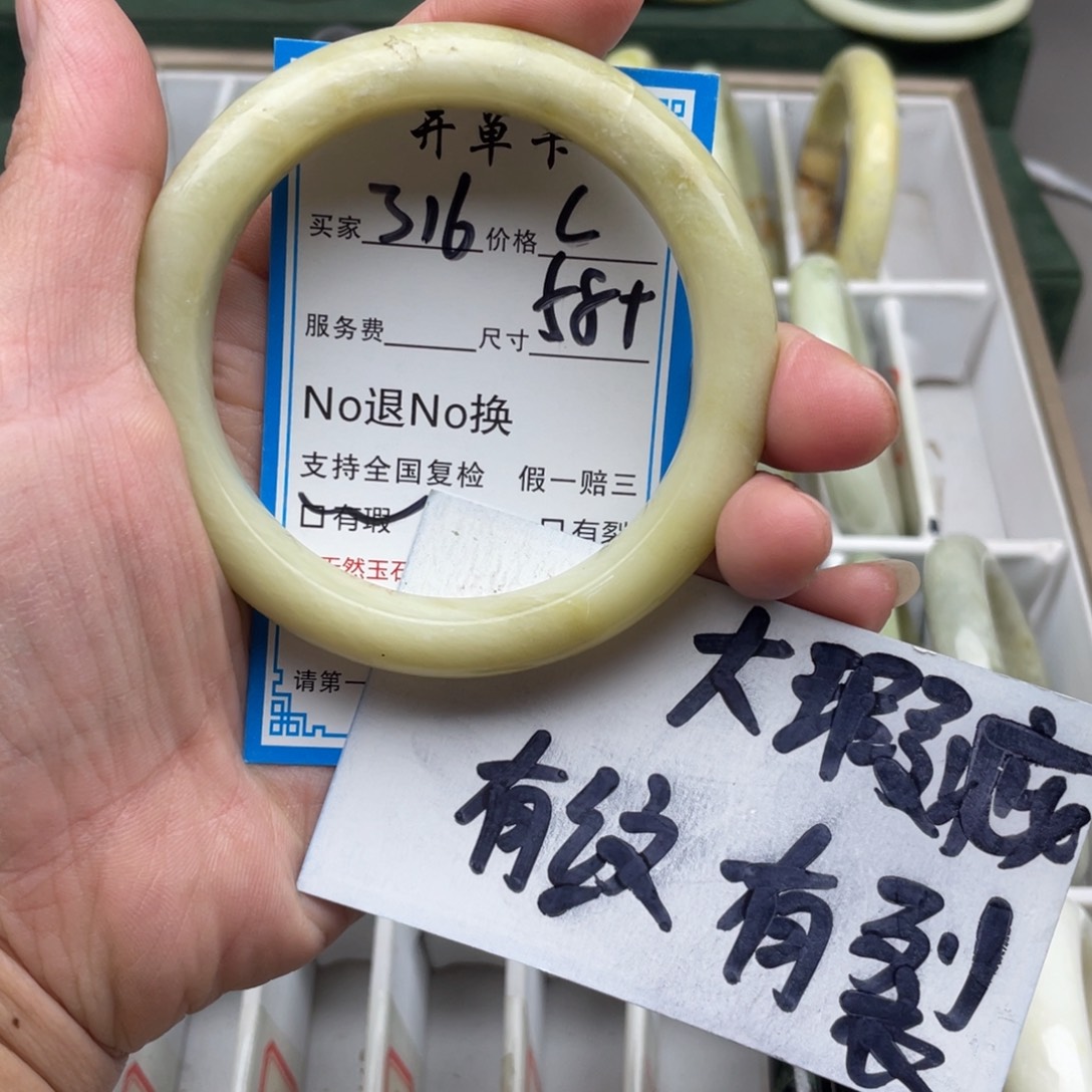 蛇纹石玉未镶嵌手镯