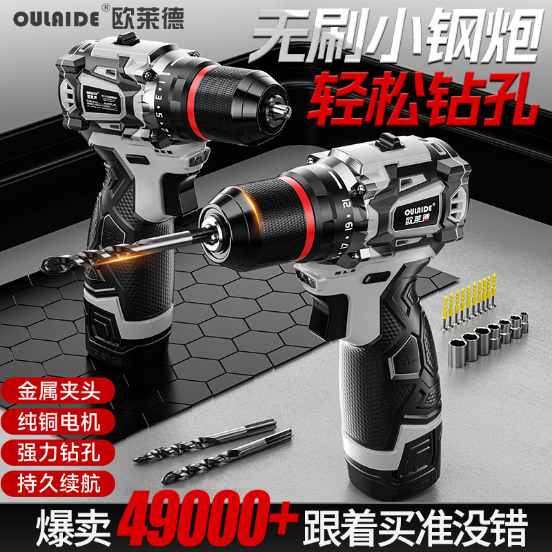 小钢炮纯铜无刷电钻手电钻充电式锂电钻小手枪钻多功能打孔冲击钻