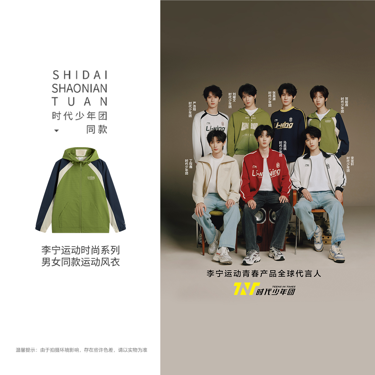 【时代少年团同款】李宁运动男女同款抗菌防晒宽松运动风衣AFDV431