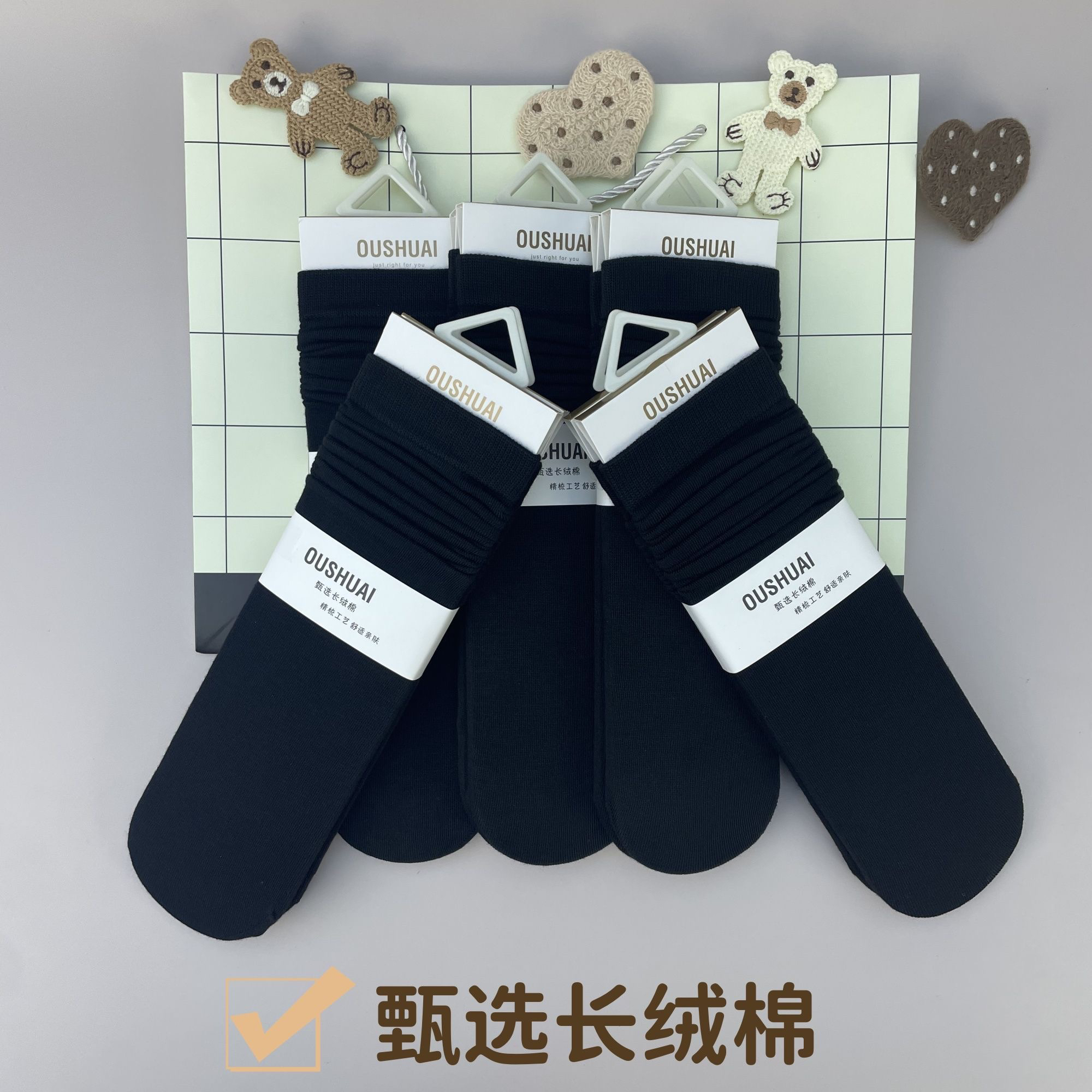 倩倩家舒适中筒袜