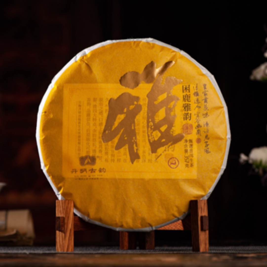 （春）（到手1饼）2014年困鹿雅韵生357克/饼