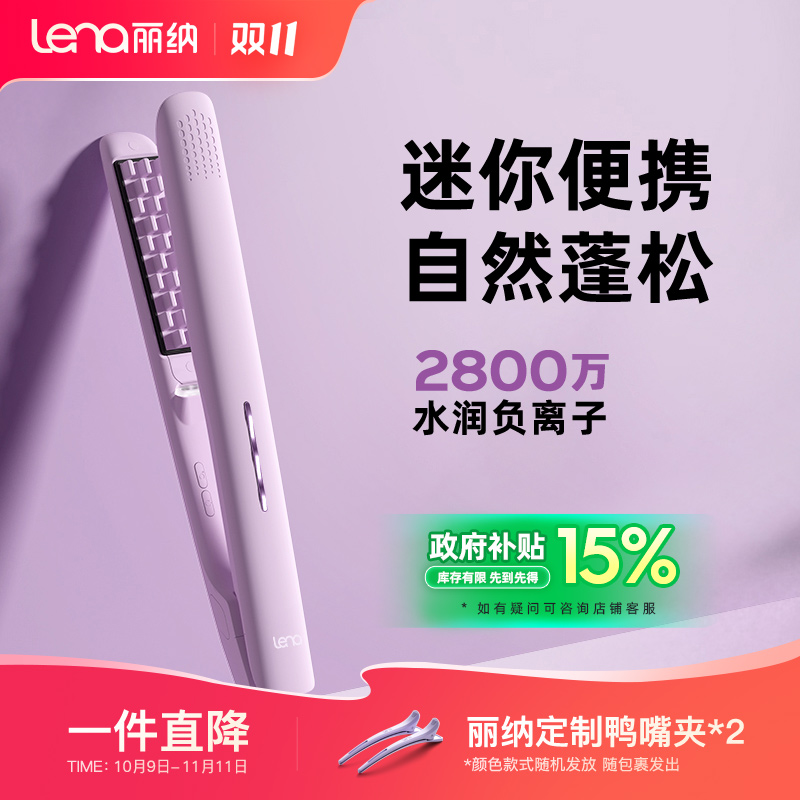 【迷你蓬松玉米夹】lena负离子小型格子玉米烫夹板神器垫发根防烫