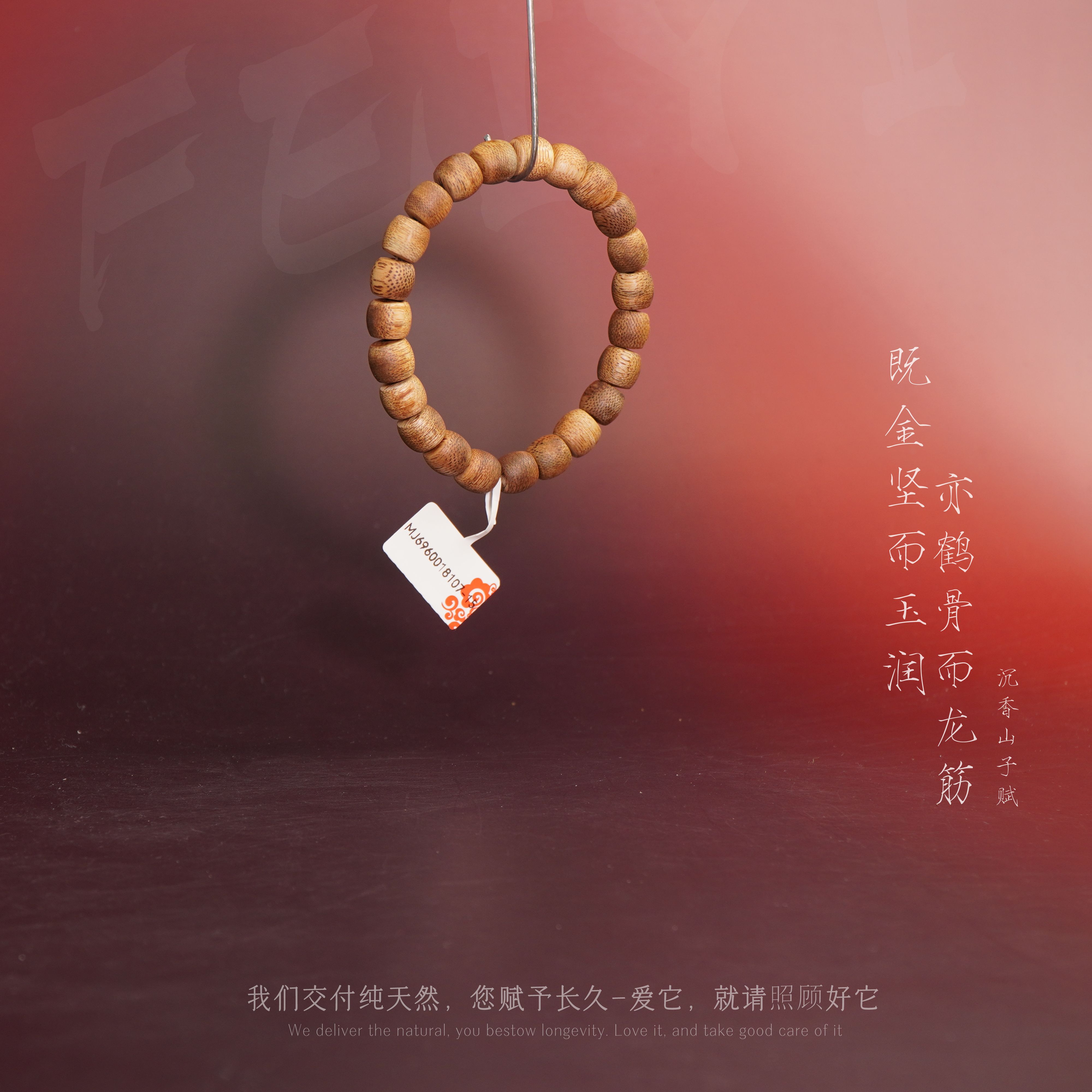 Y802.沉香【密支那回流老料单圈】9mm-4.9g-MJ6960018107-15