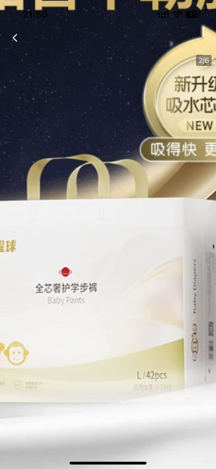 杂款纸尿裤学步裤系列