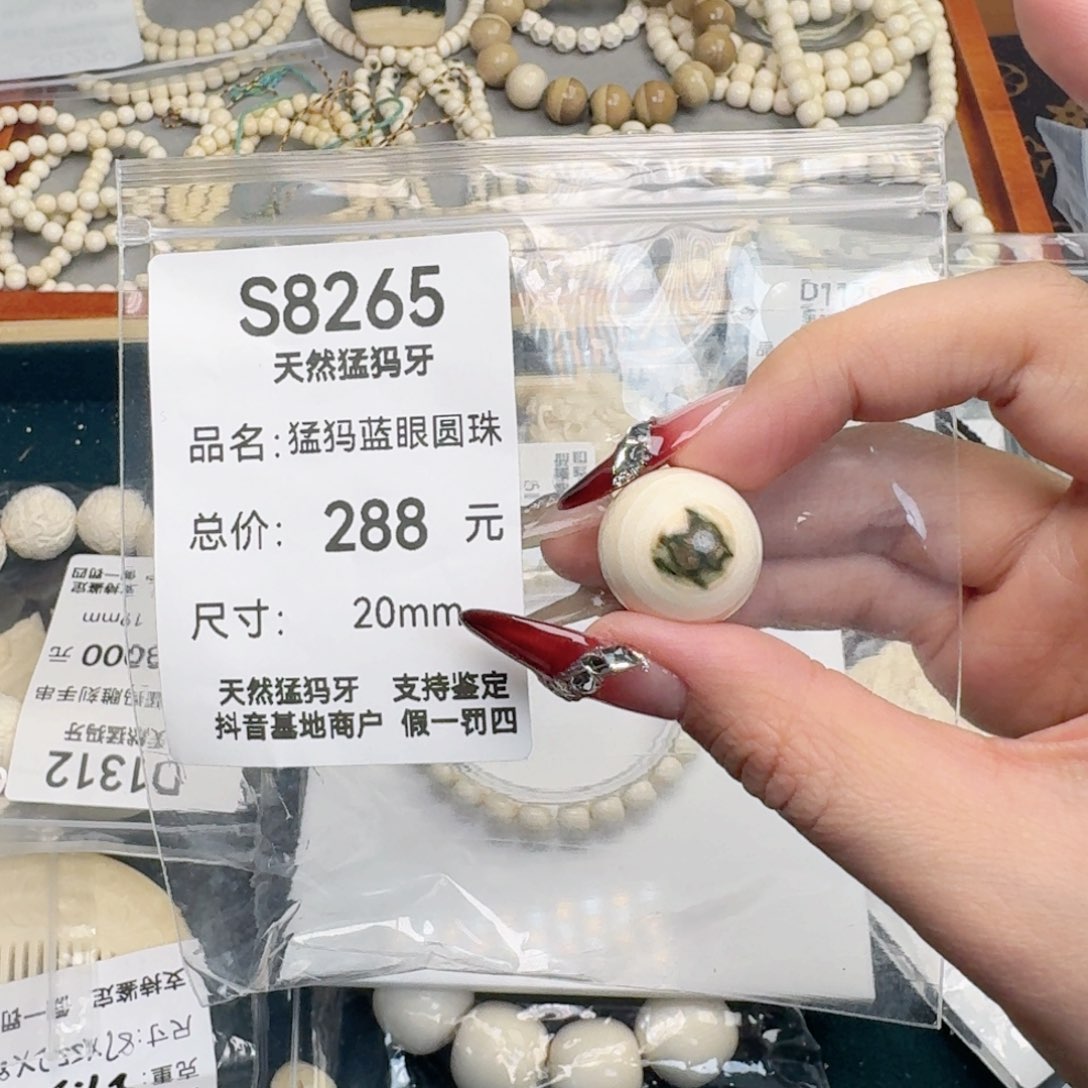 柏香籽/百香籽吊坠猛犸