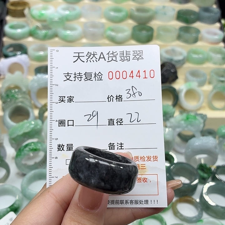 翡翠未镶嵌戒指戒指