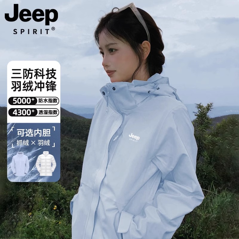 JEEP蓝色冲锋衣女款春秋季2025新款小个子超好看三合一开春外套