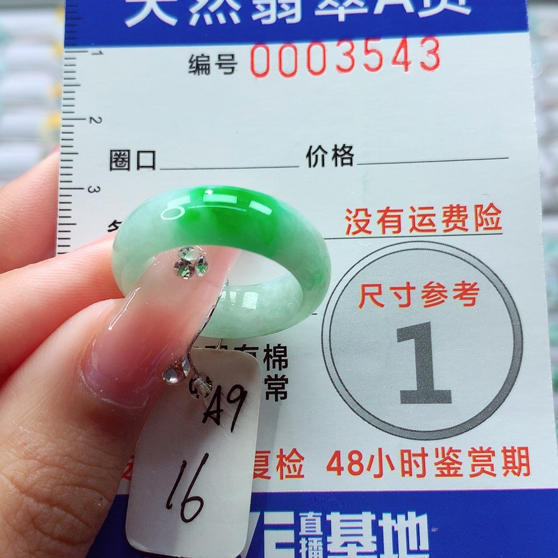 翡翠戒指未镶嵌小*茶戒指