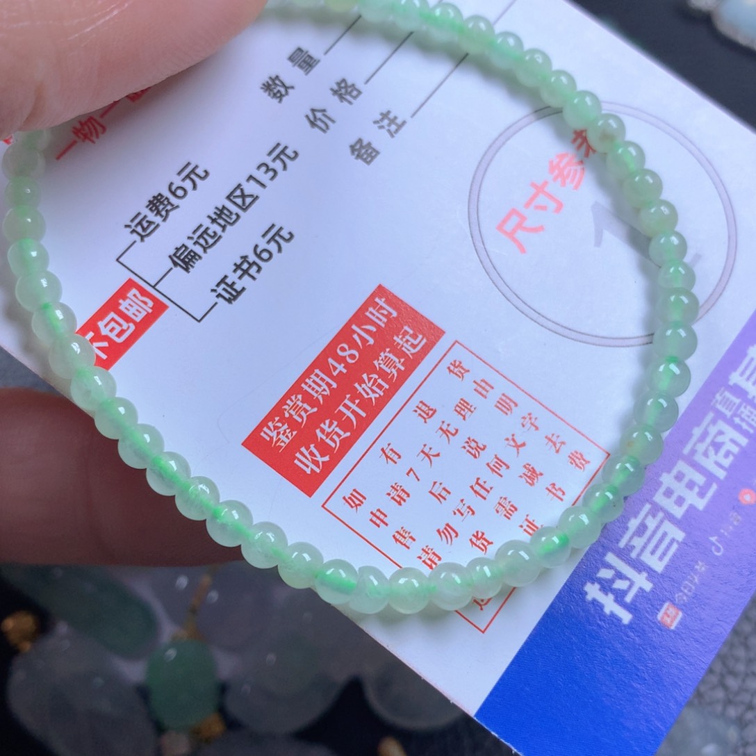 【闪购商品】翡翠颈饰未镶嵌翡翠