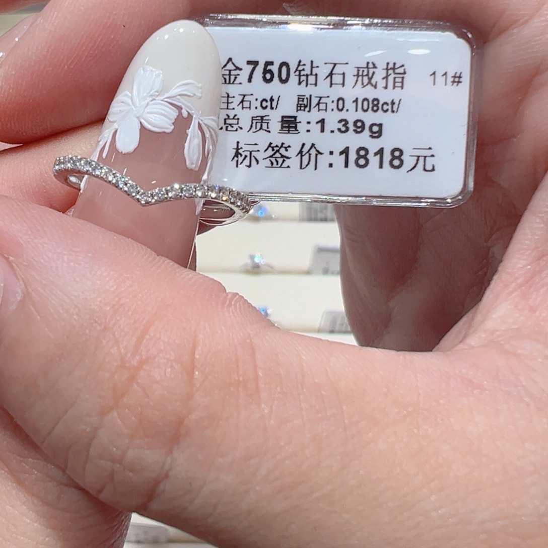 戒指/指环18K金镶嵌钻石婷****版11圈