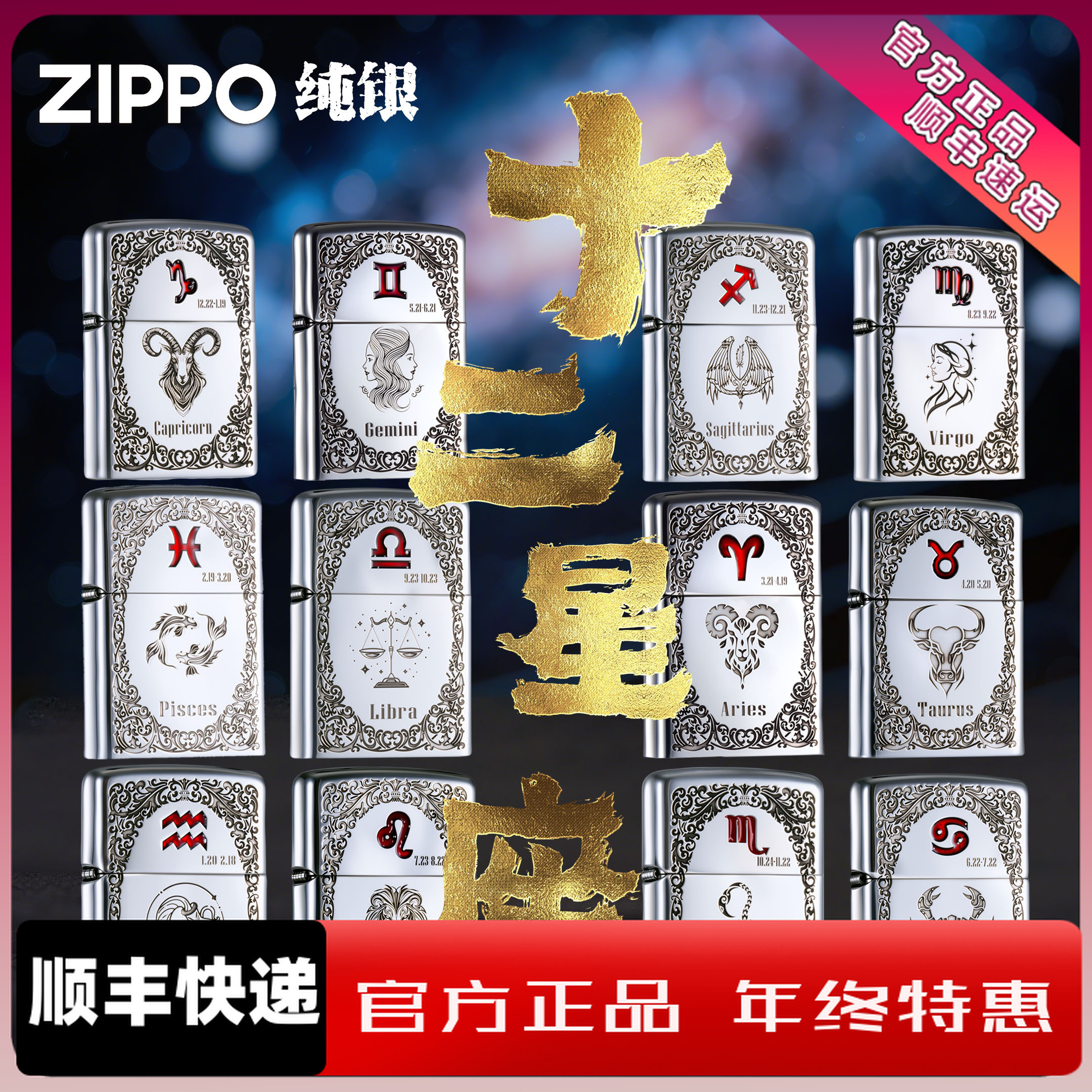 打火机纯银重甲十二星座珐琅红填漆送礼送男友刻字DYH1J1
