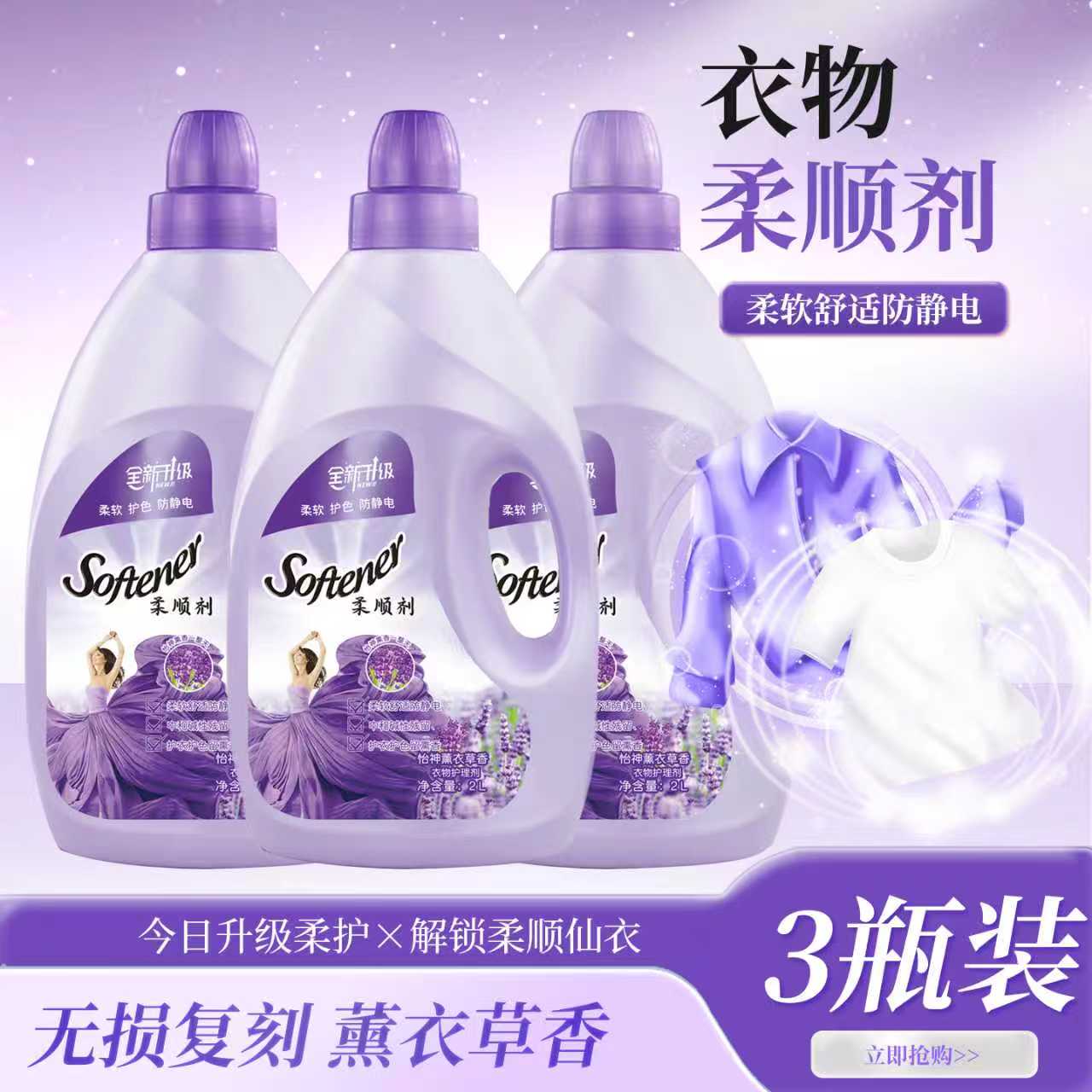 【拍一发三】共12斤薰衣草香氛留香柔软抗静电持久留香衣物柔顺护理