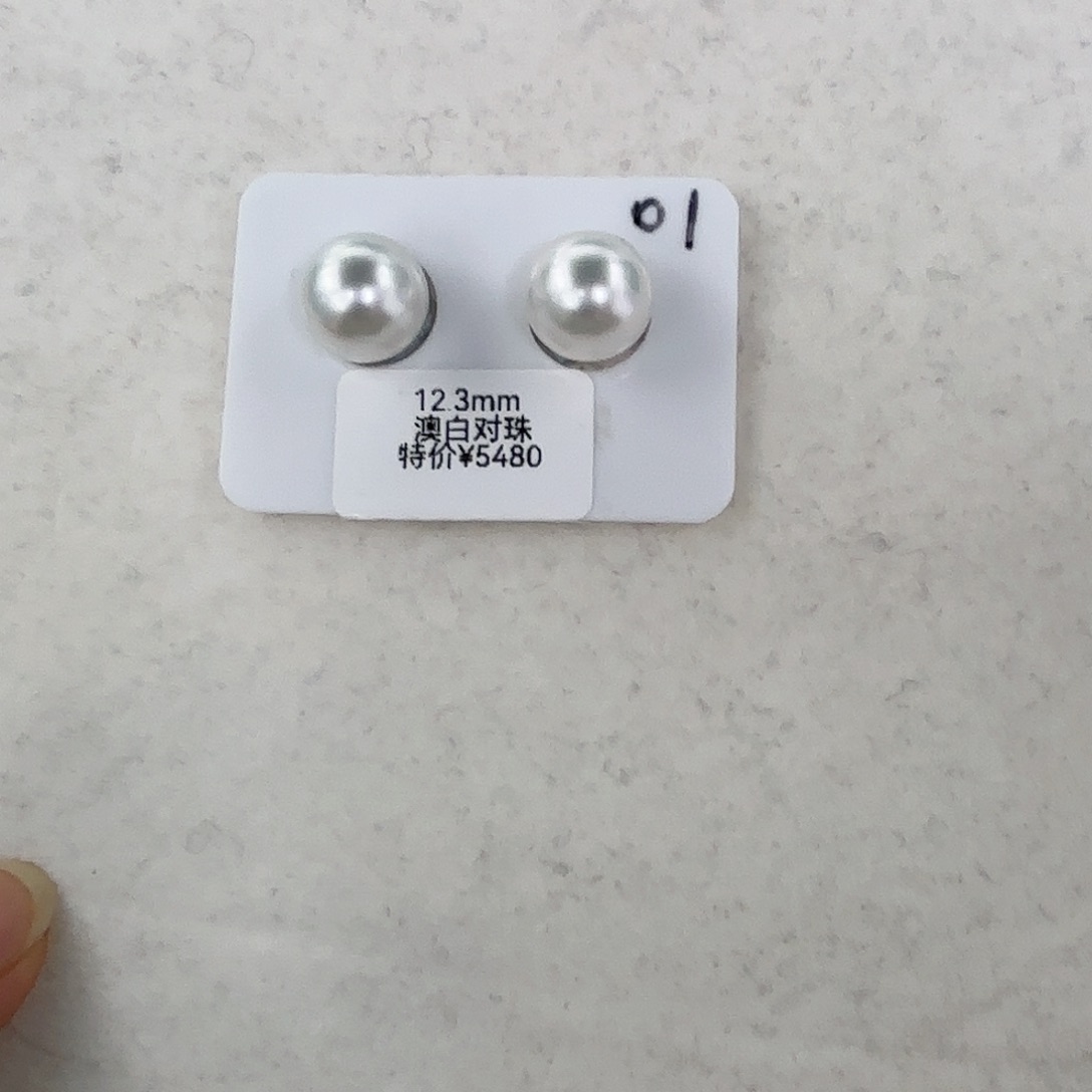 定制海水珍珠裸珠未镶嵌12-13m m澳白对珠