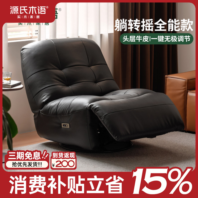 源氏木语真皮功能沙发头层黄牛皮客厅单人蛋壳造型躺椅沙发S05263