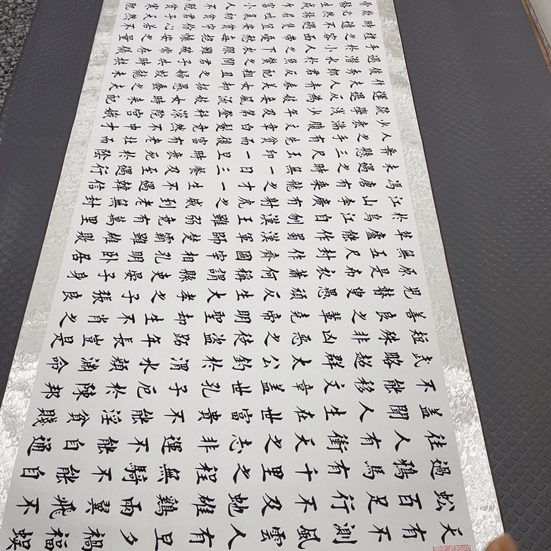 书法老师真人手写49卷轴