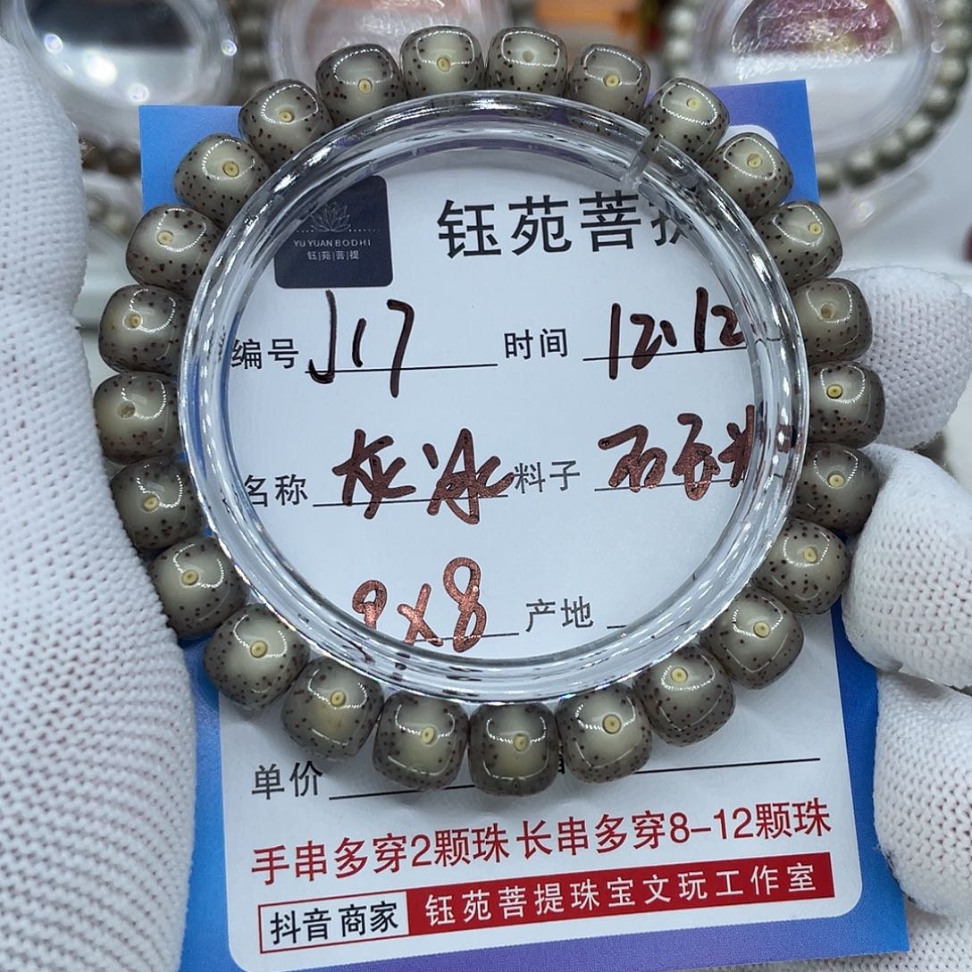 摄***峰星月菩提手串17灰冰
