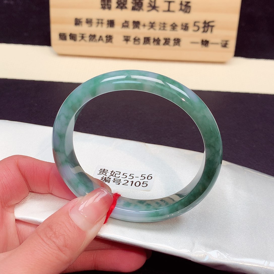 翡翠手镯未镶嵌2105号