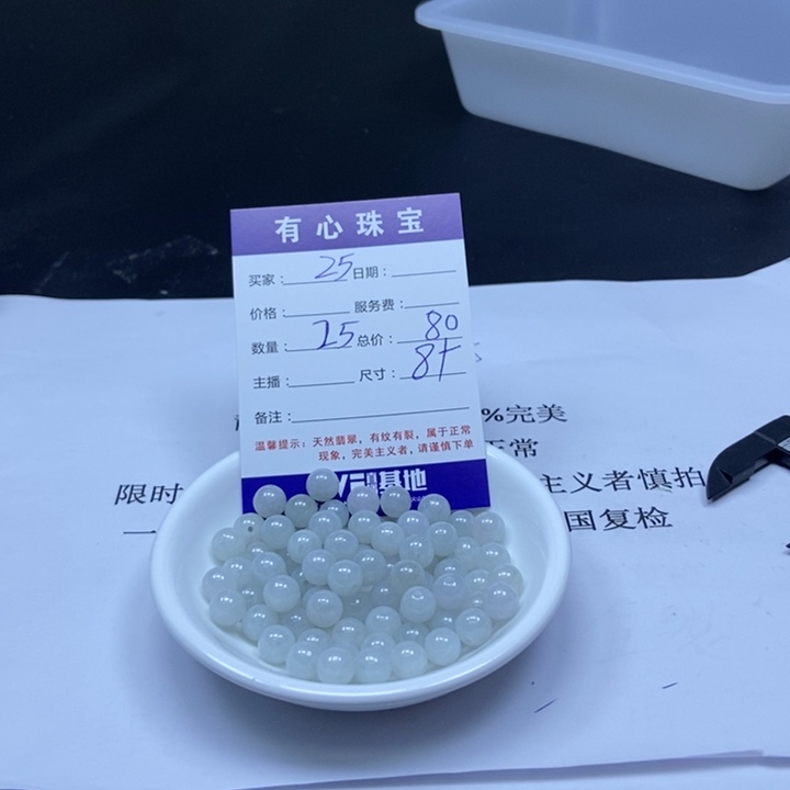 翡翠散珠翡翠翡翠