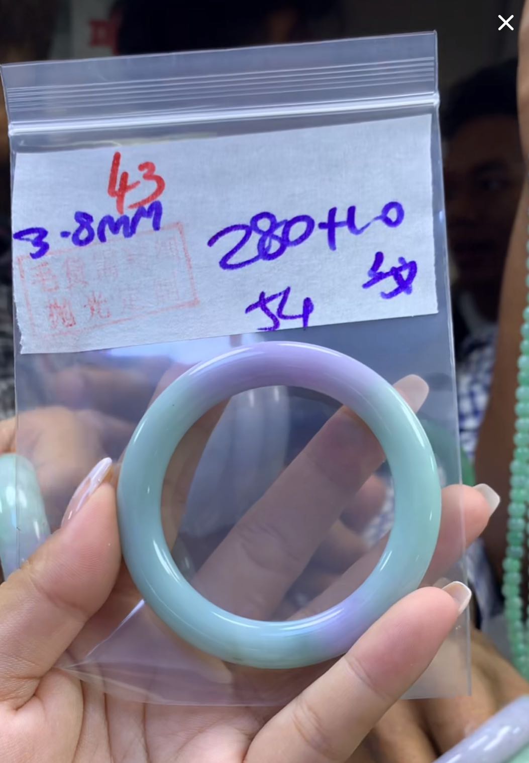 定制翡翠未镶嵌毛货43手镯54纹+280元+拍一发一