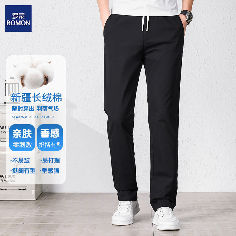 Romon/罗蒙男式休闲商务直筒裤潮流纯棉舒适修身时尚舒适休闲裤